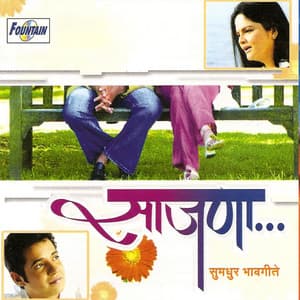 Sajna - Devaki Pandit