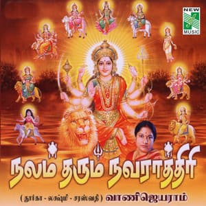 Nalam Tharum Navarathiri - Vani Jairam