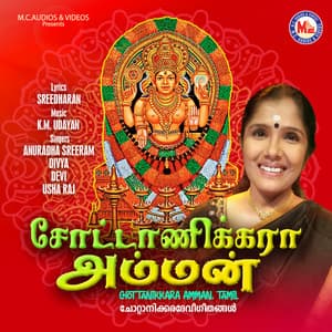 CHOTTANIKKARA AMMAN - Divya