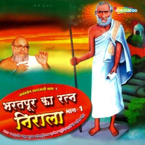 Bharatpur Ka Ratna Nirala - Madhu Redkar