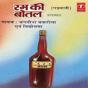 Rum Ki Botal - Jagdish Bakrola