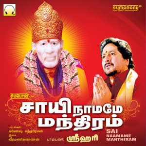 Sai Naamame Manthiram - Srihari