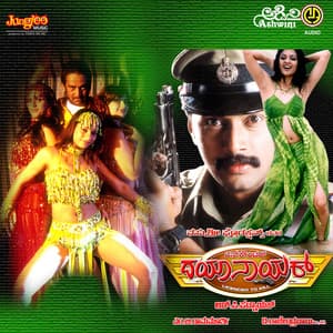 Encounter Dayanayak - R. P. Patnaik