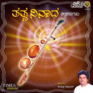 Tatwa Ninaada - Sharanappa Gonal