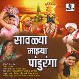 Savlya Mazya Panduranga - Kamlesh Jadhav
