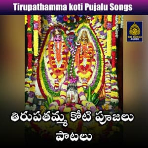 Tirupathamma koti Pujalu - JADALA RAMESH