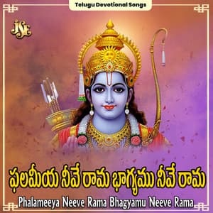 Phalameeya Neeve Rama Bhagyamu Neeve Rama - Mallesh