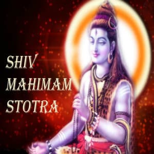 Shiv Mahimam Stotra - Gaurav Dhruv