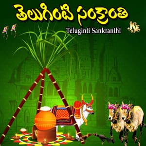 Teluginti Sankranthi - Ramu