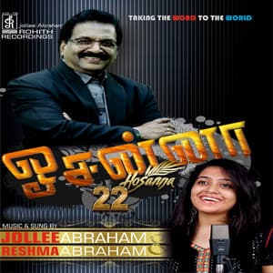 Hosanna, Vol. 22 - Jolly Abraham