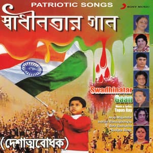 Swadhinatar Gaan - Arup Majumdar