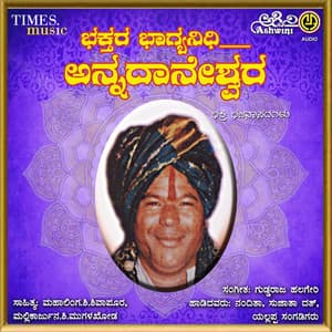 Bhakthara Bhagyanidhi Bandigani Annadaneshwara - Yallappa