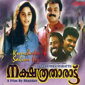 Nakshatratharattu - Mohan Sithara