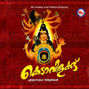 Kedavilakku - Chengannur Sreekumar