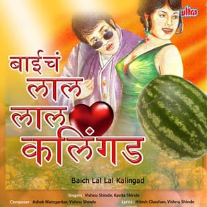 Baich Lal Lal Kalingad - Ashok Waingankar