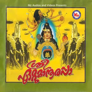 Sree Ettumanoorappa - Chengannur Sreekumar