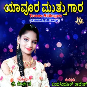 Yavoora Muthugara - B. Keerthana