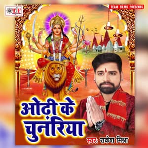 Odhi Ke Chunariya - Rakesh Mishra