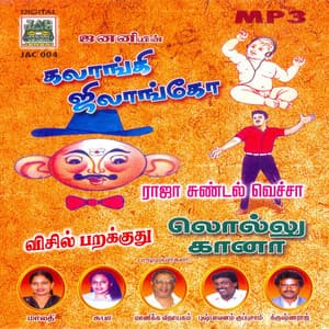 Raja Sundal Vechaa - Gana Song - Murthi