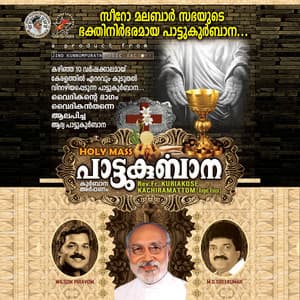 Holy Mass - Wilson Piravom