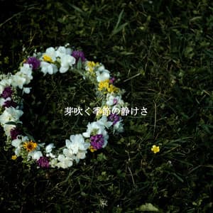 芽吹く季節の静けさ - Cafe Music Deluxe