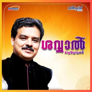 Shavval - M. A. Gafoor