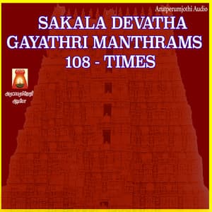 Sakala Devatha Gayathri Manthrams 108 Times - Bhavadhaarini Anantaraman