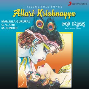 Allari Krishnayya - Manjula Gururaj
