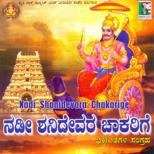 Nadi Shanidevara Chakariage - Ajay Warriar