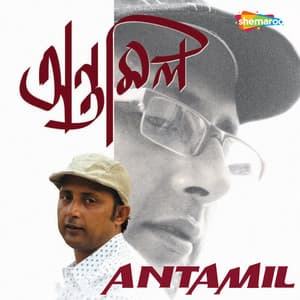 Antamil - Goutam Ghosal