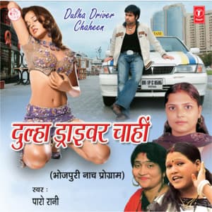 Dulha Driver Chaheen - Paro Rani