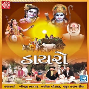 Dayro - Khimji Bharvad