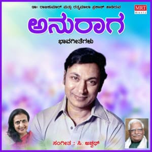 Anuraga - Dr.Rajkumar