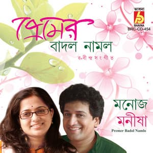 Premer Badol Namlo - Manoj Murali Nair