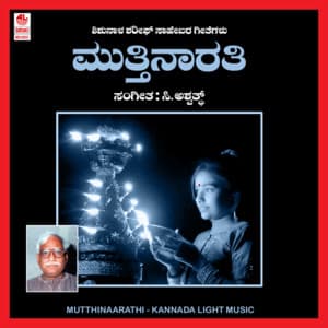 Mutthinaarathi - B. R. Chaya