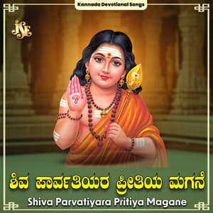 Shiva Parvatiyara Pritiya Magane - Uday Ankola