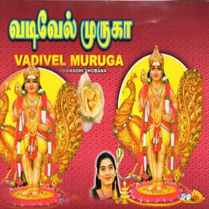Vadivel Muruga - Mahanadhi Shobana