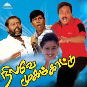 Nilave Mugam Kaattu - Ilaiyaraaja
