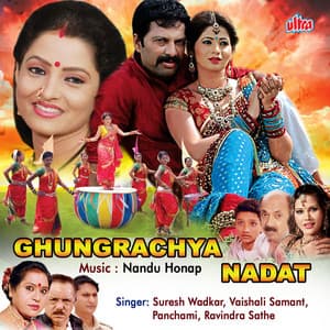 Ghungarachya Nadat - Nandu Honap