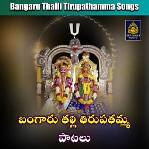 Bangaru Thalli Tirupathamma - JADALA RAMESH