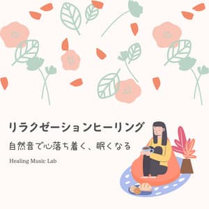 Relaxation Healing - Nature Sounds for Calm and Sleep - Healing Music Lab