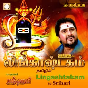 Lingashtakam - Srihari