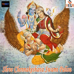 Shree Chennakeshava Swami Palisu - Sujatha Dutt