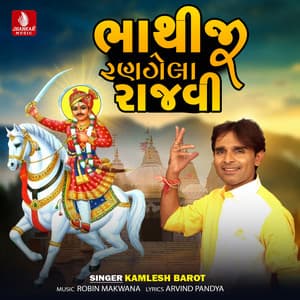 Bhathiji Ranghela Rajvi - Kamlesh Barot