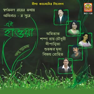 Ei Hawa - Uttam Laha