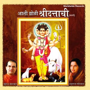Aali Zoli Shri Dattachi - Suresh Wadkar