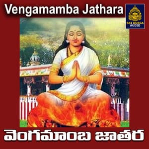 Vengamamba Jathara - JADALA RAMESH