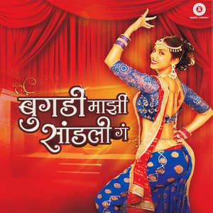 Bugadi Maazi Sandali Ga - Banbhru Bhosale