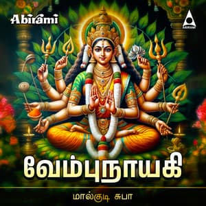 Vembu Nayaki - Malgudi Subha