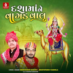 Dashamanu Vagad Valu - Bhikhudan Gadhvi